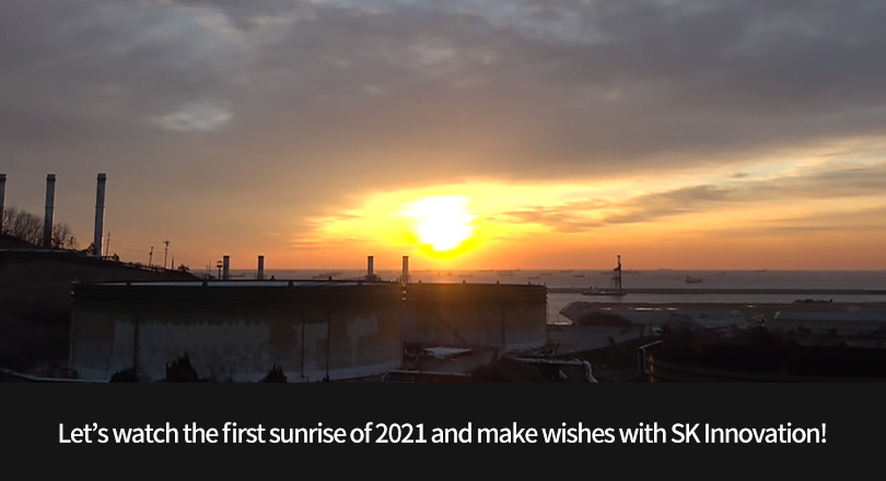 Let S Watch The First Sunrise Of 21 And Make Wishes With Sk Innovation Sk Innovation Newsroom