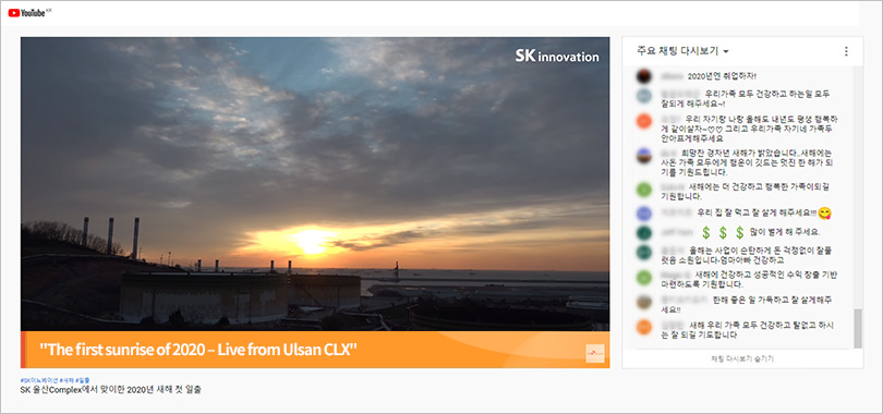 Let S Watch The First Sunrise Of 21 And Make Wishes With Sk Innovation Sk Innovation Newsroom