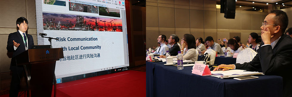 베이징 국제 환경 포럼