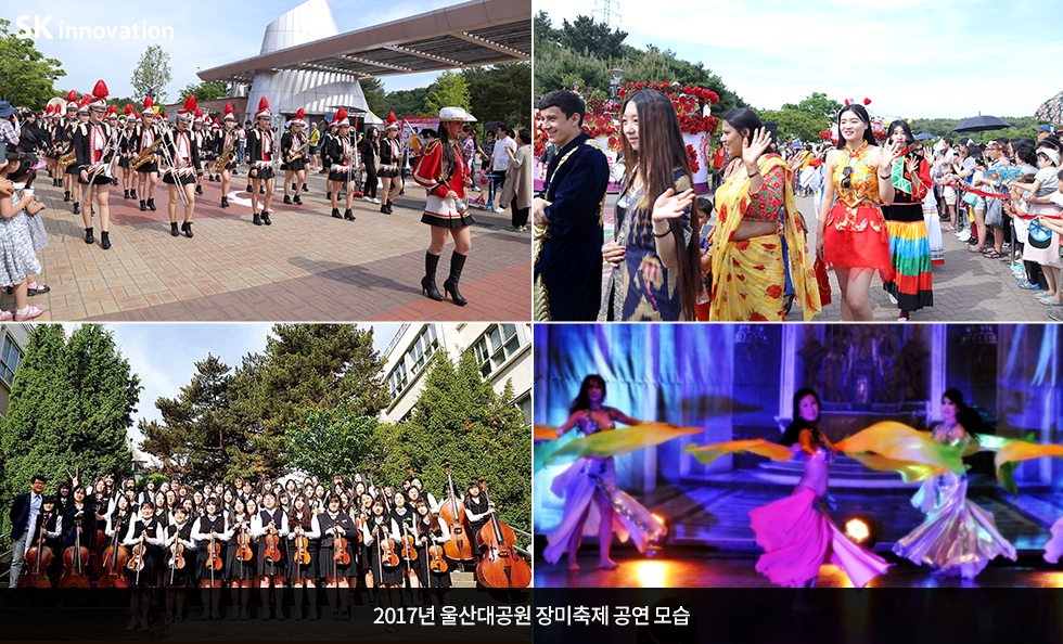 2017 울산대공원 장미축제 공연 모습