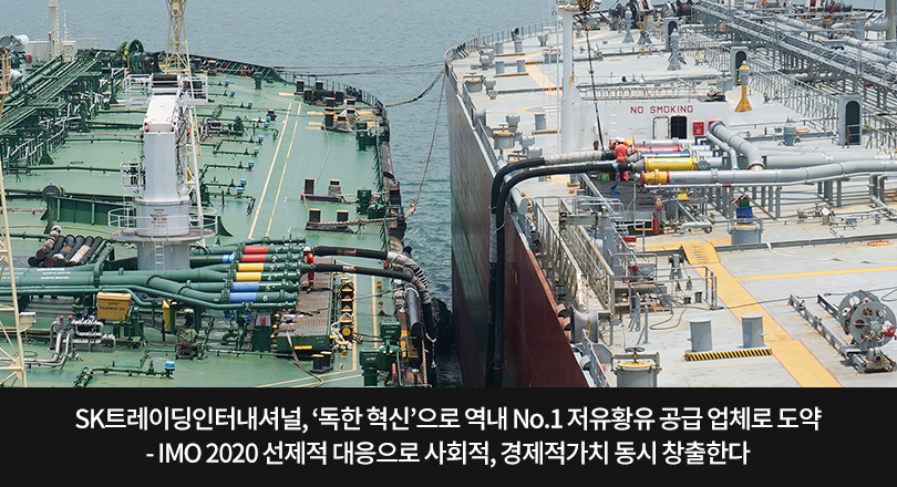 IMO2020_메인
