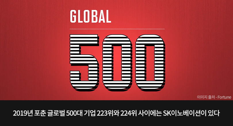 포춘_글로벌_500대_기업_메인