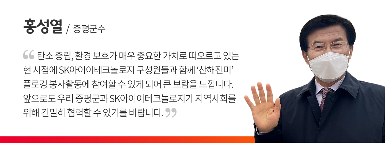 SKIET_행복도시락전달,산해진미행사_인터뷰(홍성열)