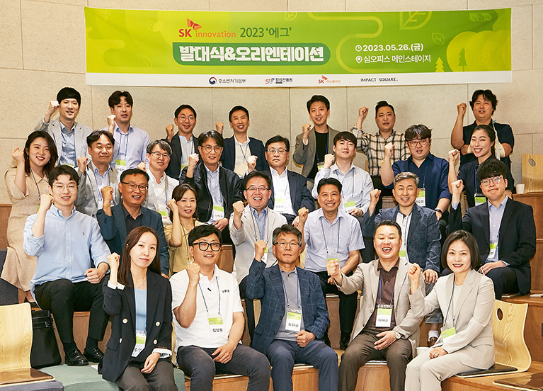 SK이노베이션, ‘에그’ 3기 발대식 개최… 그린 스타트업 생태계 확장
