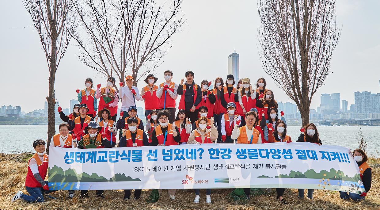 4월 5일, 서울 용산구 소재 이촌한강공원에서 ‘생태계교란 식물 제거 봉사활동’에 참여한 SK이노베이션 계열 구성원들이 기념사진을 촬영 중이다.